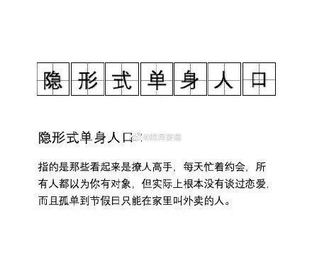 单身人口三亿_未来单身人口或超4亿(2)