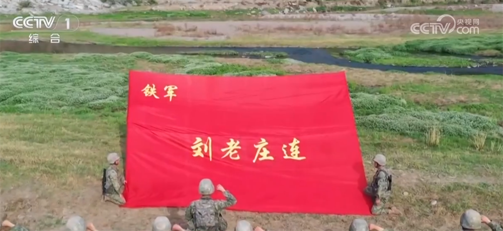 “生命不息、战斗不止”!走进英雄连队“刘老庄连”——上海热线新闻频道
